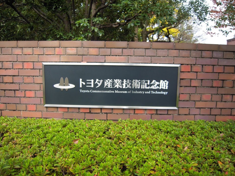 トヨタ産業技術記念館ロゴ